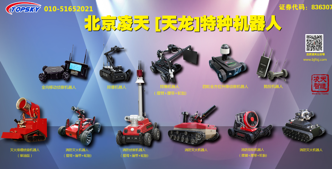 2月3日，邀您參加警用暨消防新技術新產品對接會