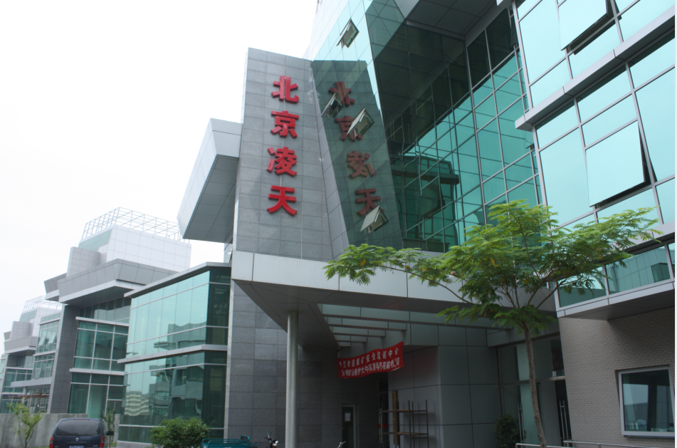 北京凌天更名公告