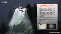 系留照明無人機(jī)